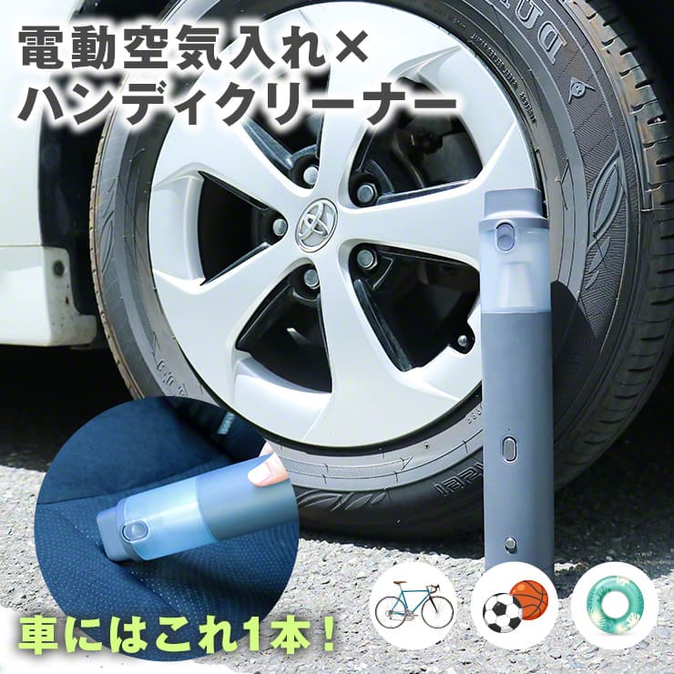 バイク 空気圧 自動車 一輪車 ゲージ付き 持ち運び タイヤ 車 ビーチボール エアコンプレッサー コンパクトスポーツ アウトドア エアポンプ 浮き輪 クロスバイク モニター 車いす サッカーボール ロードバイク マウンテンバイク 米式 英式 針 電動空気入れ 充電式