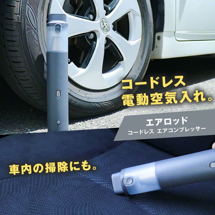 電動空気入れ 充電式 ハンディクリーナー コードレス 車 掃除機 電動ポンプ 電動エアーポンプ Usb 充電 空気入れ 電動 自転車 バイク 仏式 タイヤ 空気圧 チェック Usb 充電式 持ち運び エアコンプレッサー 浮き輪 プール ボール おすすめ コンパクト Sermus Es