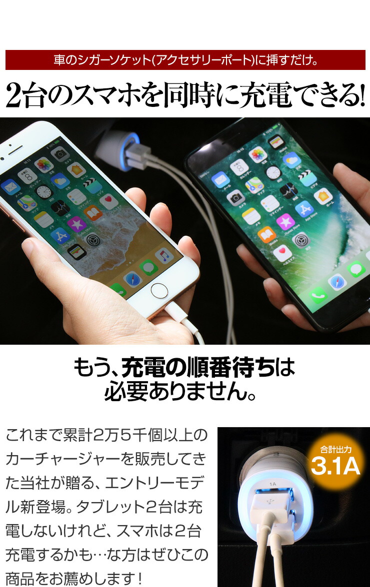 楽天市場 急速 カーチャージャー シガーソケット Iphone Se Android Usb コンセント 携帯充電器 車 充電器 車載充電器 スマホ 3 1a 急速充電 車載 12v タブレット スマホ充電器 2連 2ポート 増設 延長 ライト 2ポート カー用 バイク おすすめ Iphone12 ココロミクラブ