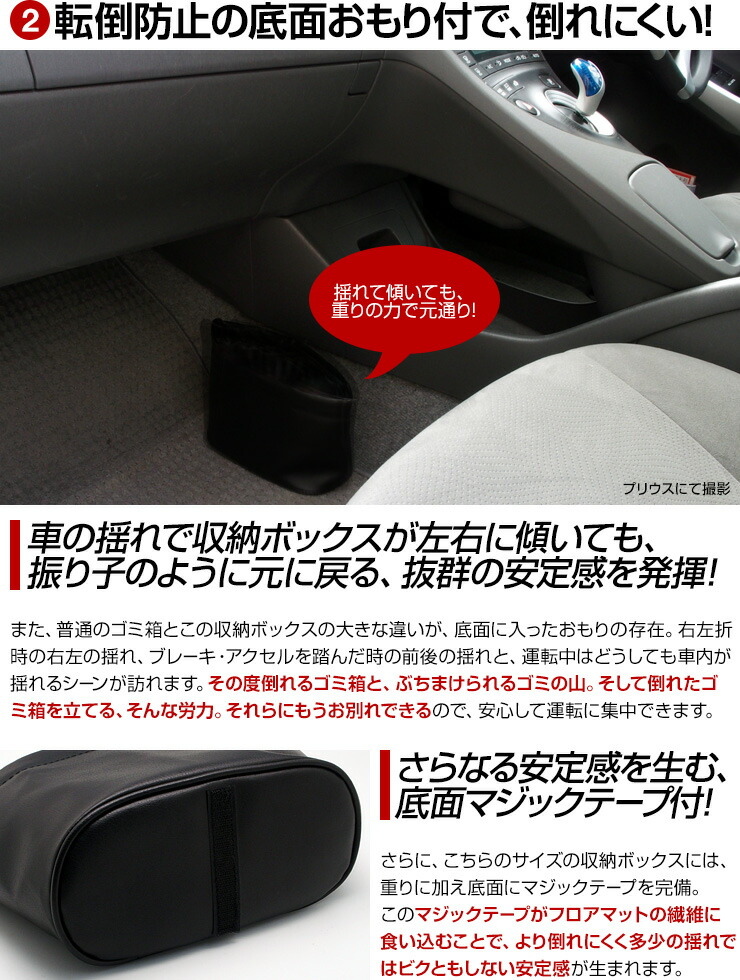 楽天市場 送料無料 車 ゴミ箱 車載用 おもり付 本革調 レザー調 スリム ダスト ダストボックス カーメイト Carmate Cz305 カー用品 おすすめ ココロミクラブ