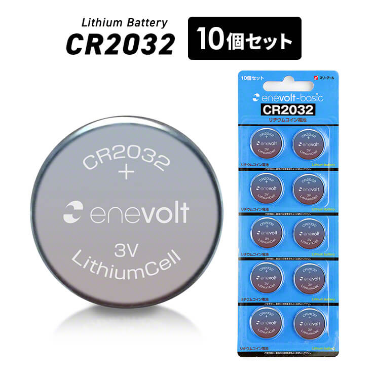 日本 3個セット ボタン電池 CR2032