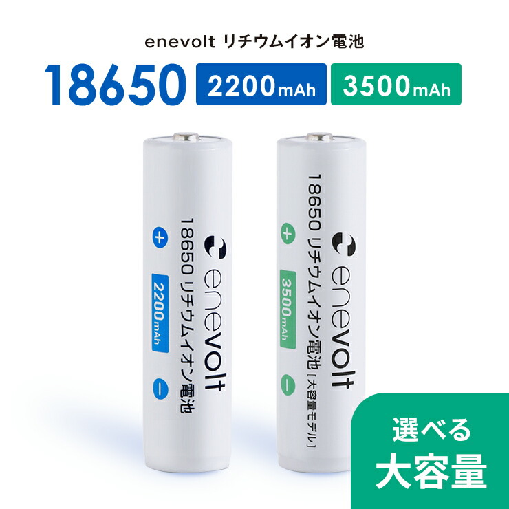 楽天市場】【大容量タイプ新登場☆LINEクーポン300円OFF】 18650