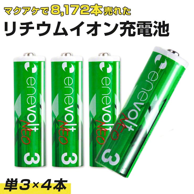 楽天市場】【31日まで!全品ポイント5倍】 充電池 蓄光式 収納ケース 4本収納 2個セット 乾電池 電池ケース 乾電池ケース 単3 単4 角型 対応  電池 収納 ケース 整理 便利 スッキリ enevolt エネボルト : クルラ公式ショップ by3R