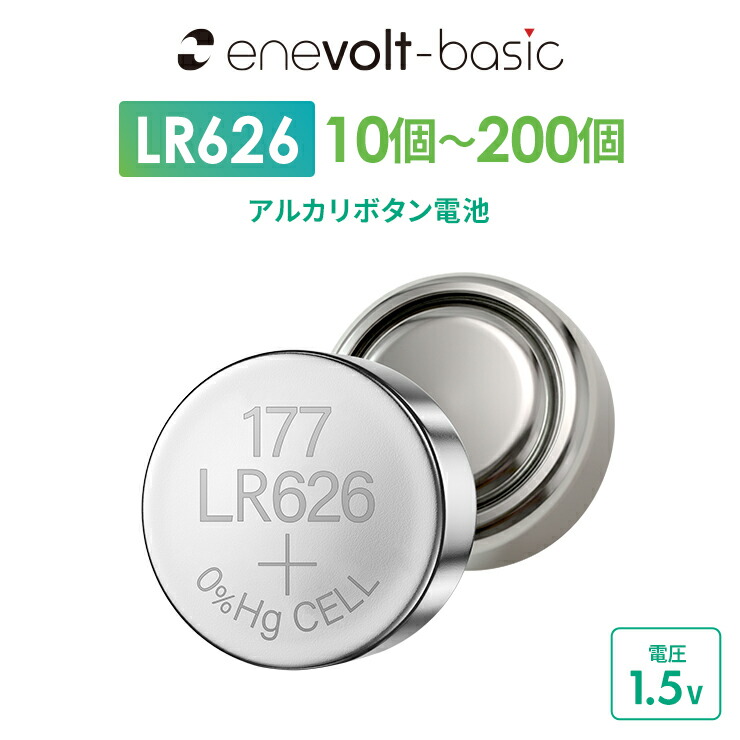 【10%OFF】 LR626 ボタン電池 lr626 20個 10個 アルカリ ボタン 電池 互換 コイン電池 アルカリ電池 アルカリボタン電池 送料無料 まとめ買い 時計 電子機器 キッチンタイマー 体温計 リモコンキー ゲーム カメラ 携帯ゲーム機 電子手帳 防災 50個 100個 200個 m414