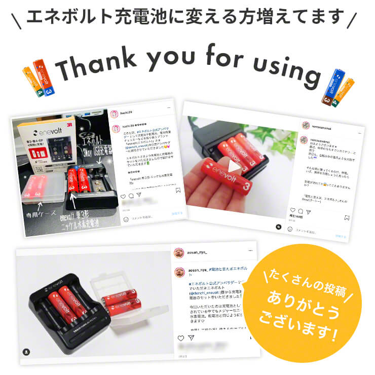エネボルト 充電式電池 単三形 4本セット 2100mAh（3枚目）