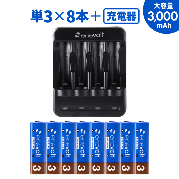 新品入荷 充電池 充電器セット 充電器 単3 8本 3000mAh セット 単4