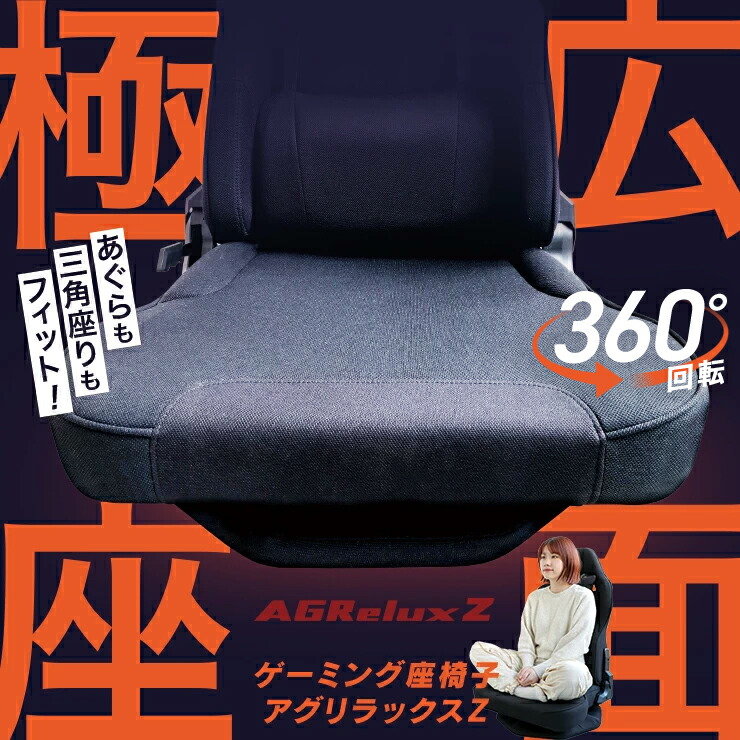 楽天市場】【30%OFF！】 ゲーミングチェア座椅子 座椅子