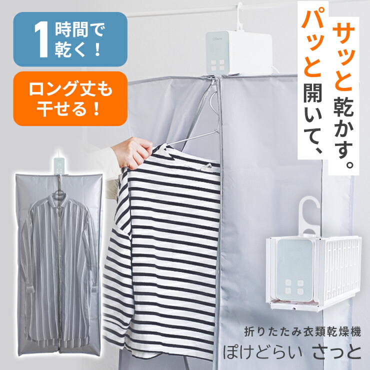 【新品未使用】衣服乾燥機 折りたたみ式 大容量 乾燥機 衣類 部屋干し Amazon.co.jp: 衣類乾燥機 部屋干し 衣服乾燥機 折りたため式 大