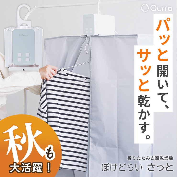 楽天市場】【LINE友達300円クーポン】 衣類乾燥機 小型 部屋干し 乾燥
