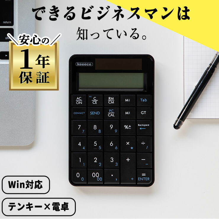 ワイヤレステンキー電卓 12桁 3r-kcwnk01-item03_1y.jpg