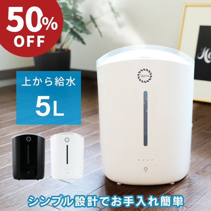 楽天市場】【セール20%OFF】 加湿器 おしゃれ アロマ 超音波 上から給水 お手入れ簡単 加湿器 卓上 オフィス ライト 小型 アロマオイル 加湿器  コンパクト 静音 寝室 加湿器 かわいい 上部給水 超音波式 長時間 シンプル リビング 一人暮らし 2.5L おすすめ 赤ちゃん ...