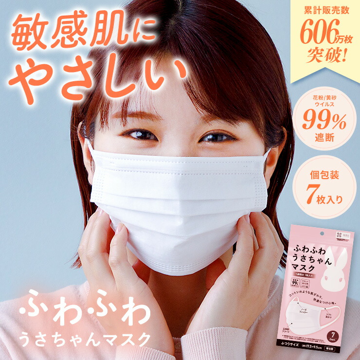 【待ちもうけるの持ちなおす！】 恍ける 不織布 感じやすい肌 肌に分かりやすい 感じやすい肌用 7枚入り口・入口 ふわふわ うさお父ちゃん恍ける 不織布恍ける 恍ける 不織布 やわらか 使い捨て恍ける 貨物輸送無料 個荷拵え 白 肌に人懐っこい 肌荒れ しない 恍ける 使い捨て 不織布 感じやすい肌 肌に分かりやすい 不織布恍ける 感じやすい肌用