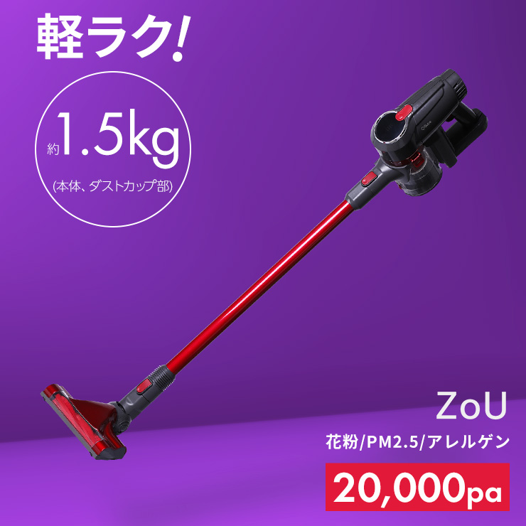 半額SALE☆ サイクロン式掃除機 Qurra(ZoU) コードレス サイクロン式 サイクロン ハンディ スティック 静音 軽量 超強吸引力  20000PA - 掃除機、クリーナー