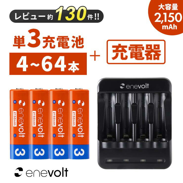 充電池✨SANYO✨エネループ✨ルージュ✨限定モデル✨単4形＋