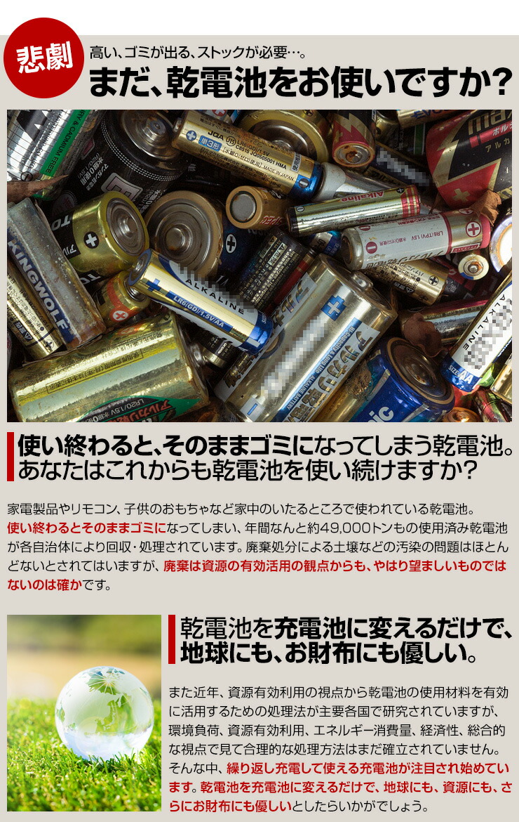 cocoromi club japan charge pond energy bolt energy long enevolt