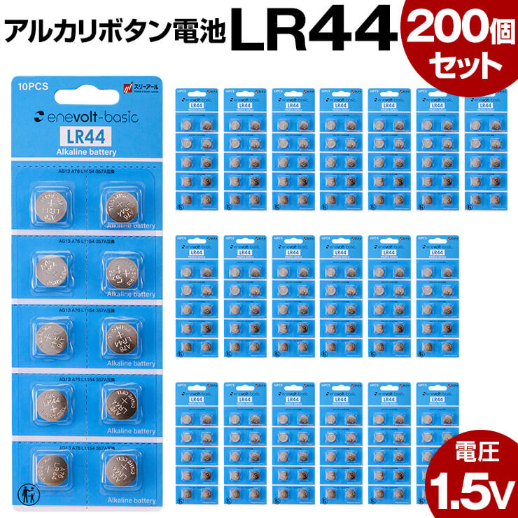 楽天市場】ボタン電池 CR2032 H 100個 セット 2032 3v コイン電池 リチウム 時計 電卓 小型電子ゲーム 電子体温計 キーレス  スマートキー 電子手帳 LEDライト 腕時計 体温計 小型機器 電池 コイン型 おすすめ cr 2032 ボタン 電池 リチウム電池 電池 :  クルラ公式ショップ ...