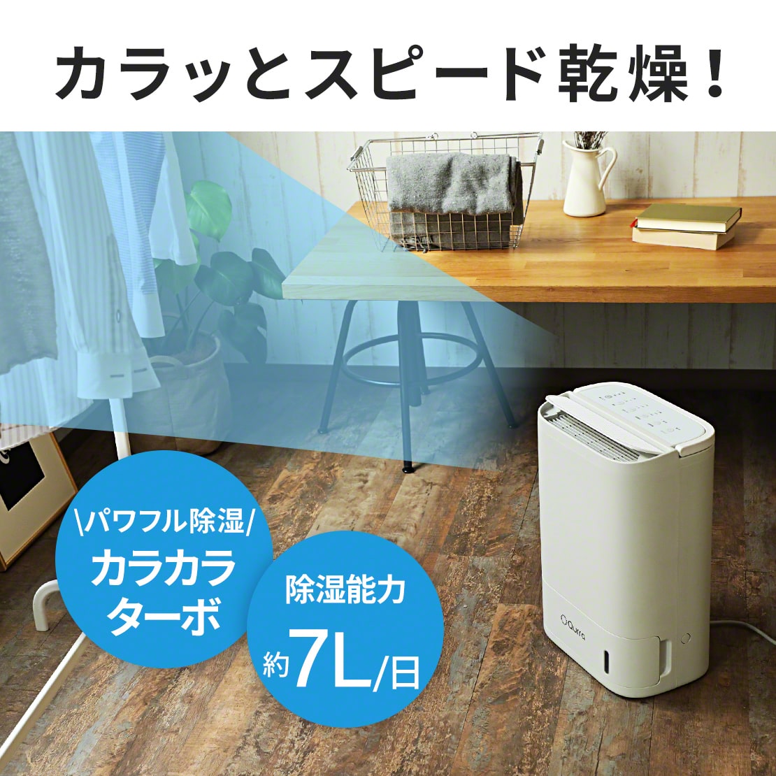 除湿機 コンプレッサー スマホリング デシカント 衣類乾燥除湿機 コンパクト Bluetooth 小型 除湿器 車載ホルダー デシカント式 ハイブリッド クローゼット 衣類乾燥 衣類 湿気取り 静音 小型除湿器 押入れ ペット お風呂 エアコン クルラ Qurra Adra Kadera クルラ
