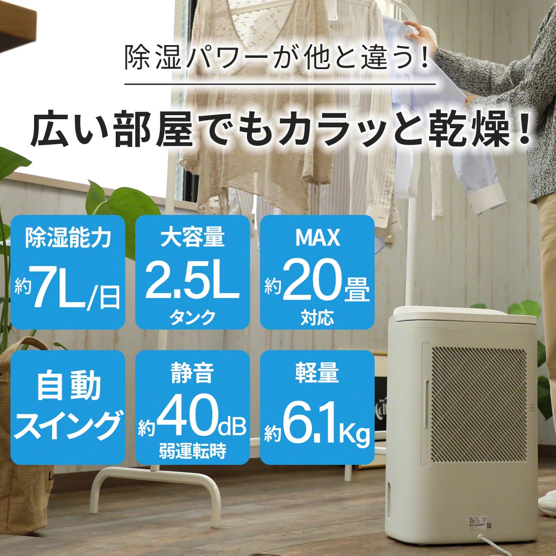 除湿機 コンプレッサー スマホリング デシカント 衣類乾燥除湿機 コンパクト Bluetooth 小型 除湿器 車載ホルダー デシカント式 ハイブリッド クローゼット 衣類乾燥 衣類 湿気取り 静音 小型除湿器 押入れ ペット お風呂 エアコン クルラ Qurra Adra Kadera クルラ