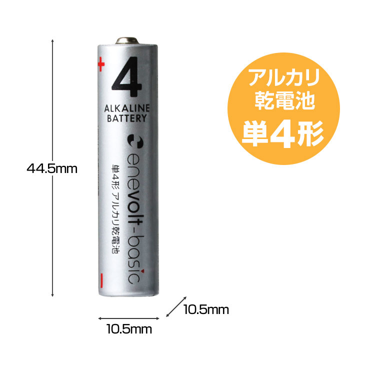 楽天市場 乾電池 アルカリ乾電池 単3 単4 40本 セット 単3電池 単4電池 アルカリ 単3乾電池 単4乾電池 アルカリ電池 電池 セット 単三電池 単三 単3形 単四電池 単四 単4形 アルカリ乾電池40本セット エネボルト Enevolt Basic おすすめ ココロミクラブ