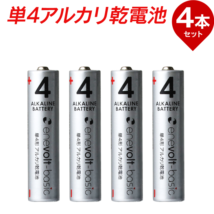 楽天市場】【選べる！4本~200本セットページ】 電池 単3 単4