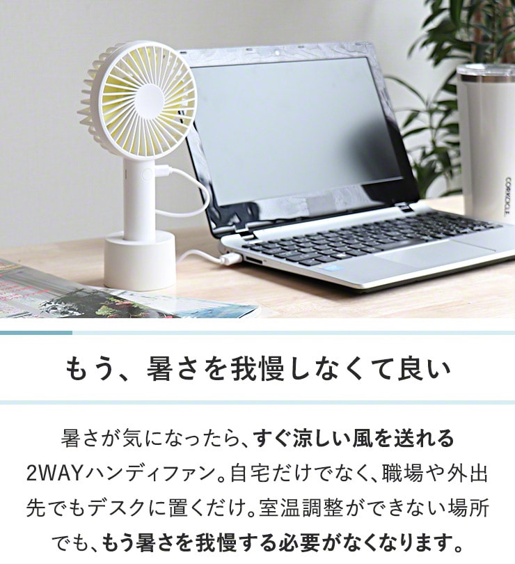 楽天市場 ハンディファン 扇風機 ハンディ 強力 涼しい ハンディ扇風機 静音 ハンディーファン 扇風機 ハンディー 手持ち おしゃれ 卓上 充電式 強風 モバイル扇風機 Usb式 オフィス 赤ちゃん 安全 ポータブルファン 扇風器 モバイル 小さい キッチン デスク Usb 小型 車