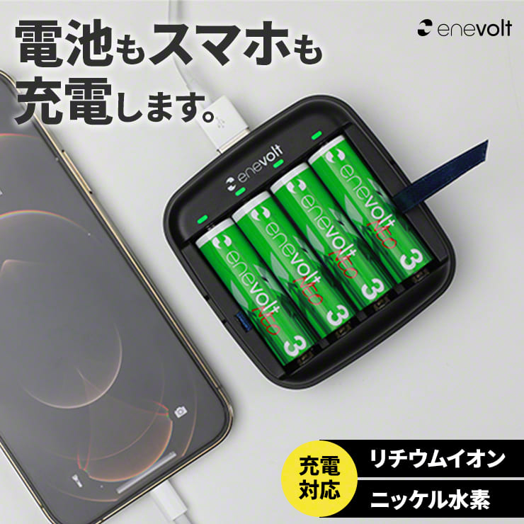 楽天市場】【31日まで!全品ポイント5倍】 充電池 蓄光式 収納ケース 4本収納 2個セット 乾電池 電池ケース 乾電池ケース 単3 単4 角型 対応  電池 収納 ケース 整理 便利 スッキリ enevolt エネボルト : クルラ公式ショップ by3R