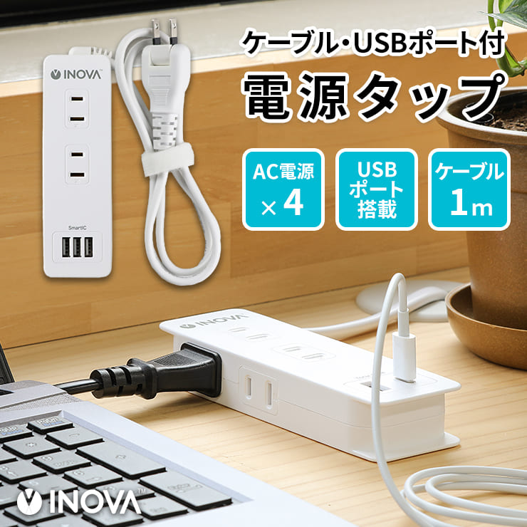 楽天市場 最大100 バック 電源タップ Usb Usbポート付き コンセント タップ 1m 延長コード おしゃれ Usb 3個口 3ポート Usb Type C タイプｃ 1ポート 搭載 急速 充電器 急速充電 Pd 18w ハイブリッド Usb充電器iphone Iphone12 Acアダプタ おすすめ たこ足 スマホ