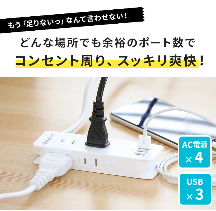 Usb コンセント タップ 電源タップ Usb 1m おしゃれ 3個口 3ポート 急速 充電器 急速充電 Type C タイプ 充電器 Pd 18w ハイブリッド Usb充電器iphone Iphone12 Acアダプタ おすすめ 電源コード たこ足 延長コード タコ足配線 スマホ充電器 旅行 アンドロイド Inova