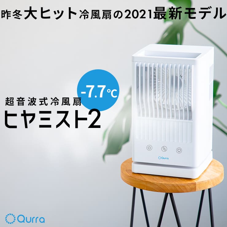 楽天市場 Tv紹介商品 冷風機 卓上 冷風扇 首振り 冷風機 小型 ポータブルエアコン おすすめ 涼しい おしゃれ タイマー 卓上冷風機 静音 扇風機 卓上 扇風機 Usb 充電式 オフィス 静か 冷風扇風機 卓上クーラー 卓上扇風機 キャンプ ミニクーラー 小型エアコン