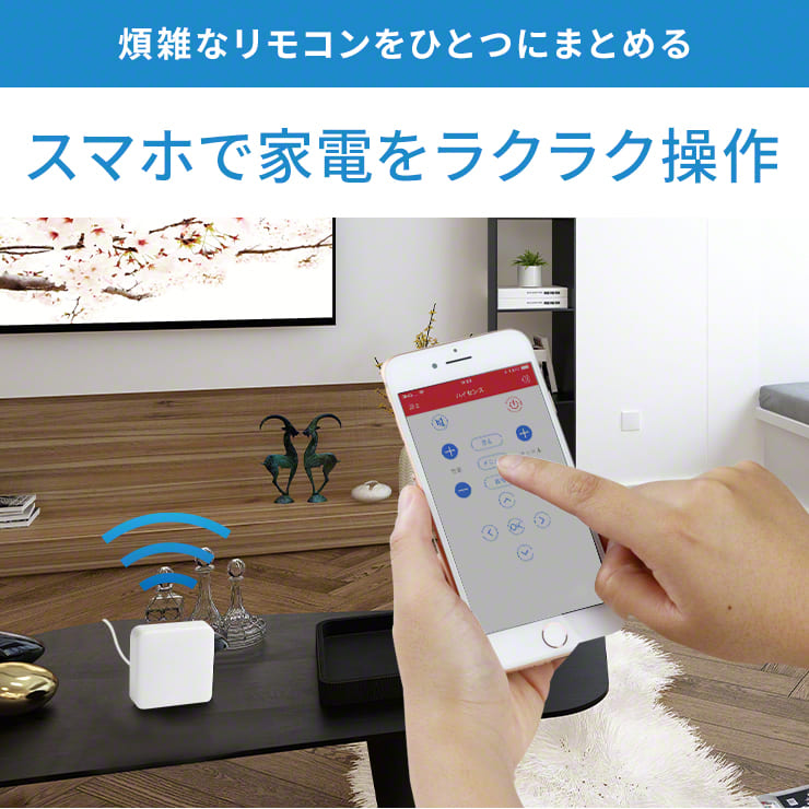 楽天市場 エアコン リモコン 汎用 外室先から スマホ 遠隔操作 スイッチボット ハブ ミニ Switchbot Hub Mini スマートリモコン アレクサ 対応 家電 Iot Iphone 操作 Alexa スマート家電 グーグルホーム Google Home Mini Amazon Echo おすすめ 送料無料 クルラ公式