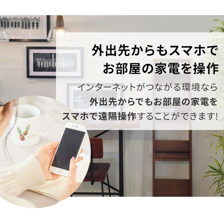 楽天市場 エアコン リモコン 汎用 外室先から スマホ 遠隔操作 スイッチボット ハブ ミニ Switchbot Hub Mini スマートリモコン アレクサ 対応 家電 Iot Iphone 操作 Alexa スマート家電 グーグルホーム Google Home Mini Amazon Echo おすすめ 送料無料 クルラ公式