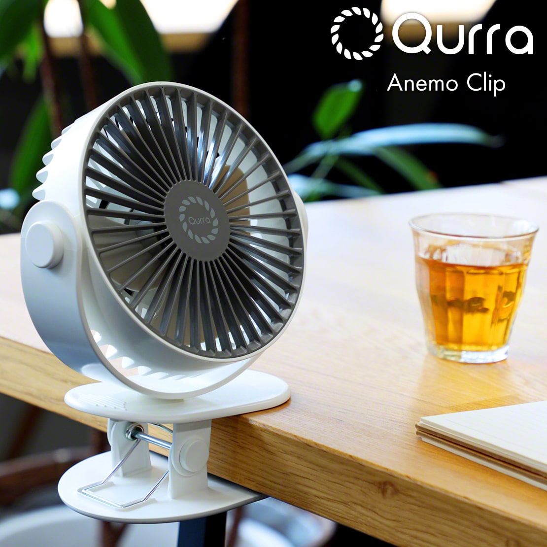 楽天市場 Qurra クルラ 送料無料 アネモ クリップ 卓上扇風機 扇風機 ココロミクラブ