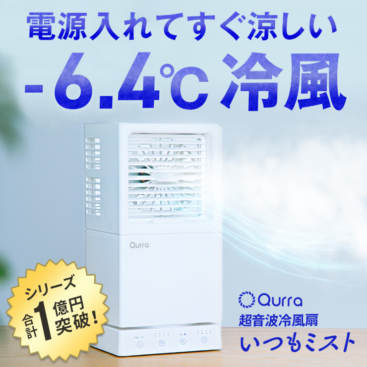 楽天市場】[山善] ミスト扇風機 25cm ボックス扇 マイコン