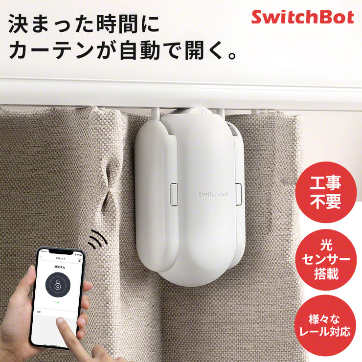 楽天市場】【LINEクーポン300円OFF☆在庫限定SALE】 SwitchBot 