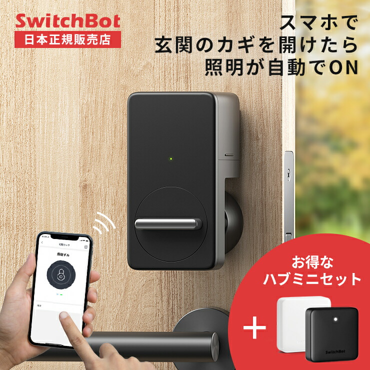 楽天市場】【LINE友達10%クーポン☆正規販売店】 スイッチボット