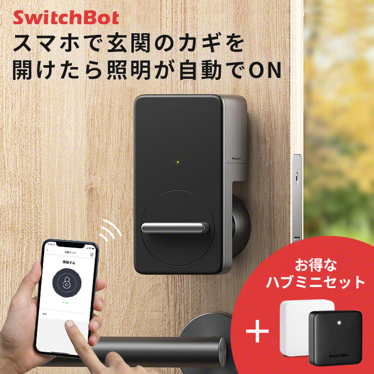 Switchbot スマートロック向け 取り付けマウント