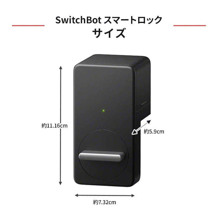 在庫限定SALE】 スイッチボット スマートロック スイッチボットロック