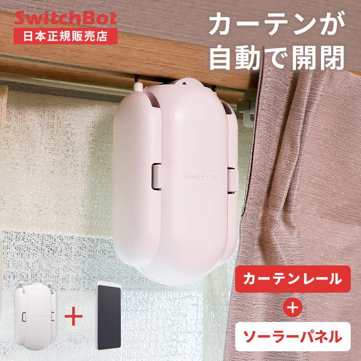 楽天市場】【店内最大55%OFF☆在庫限定SALE】 SwitchBot HubMini