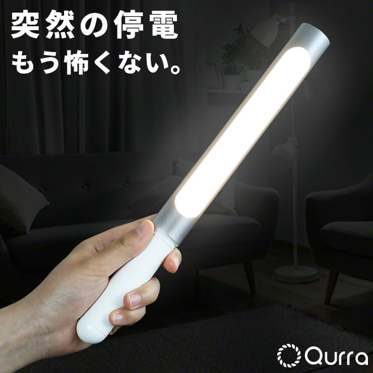 楽天市場 Ledライト ハンディ スティックライト 充電式 Led ベッドサイドランプ 読書灯 コードレス Ledバーライト 壁掛けライト Led 懐中電灯 電球色 間接照明 Qurra クルラ Cylinder シリンダー フットライト 災害 地震 クルラ公式ショップ By3r