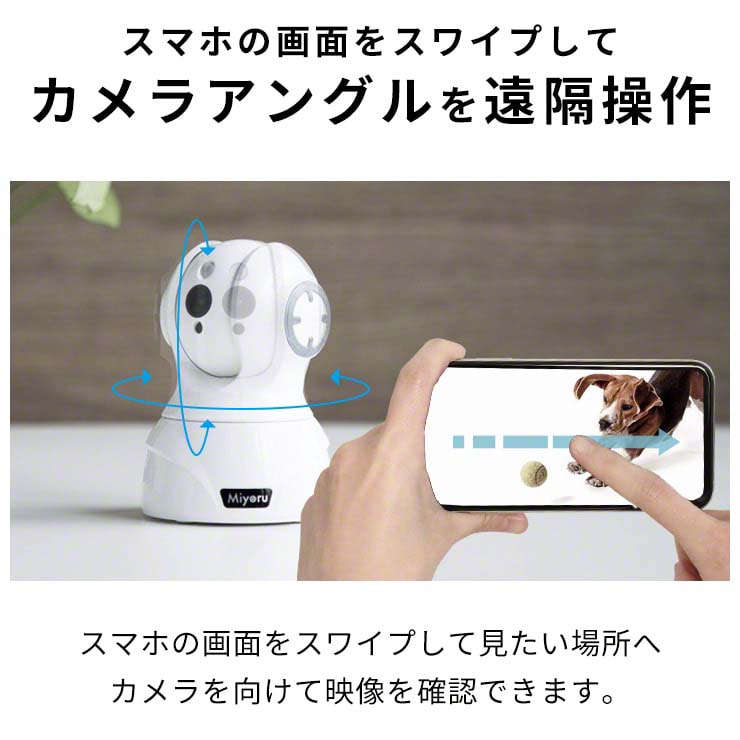 楽天市場 ネットワークカメラ Wifi 室内 小型 Ptz 高画質 500万画素 広角 110 ペットカメラ 天井 自動追尾 見守りカメラ 赤ちゃん ペット カメラ スマホ 防犯カメラ ベビーモニター 監視カメラ ワイヤレス 留守番 無線 暗視 マイク内蔵 みまもりカメラ デュアル Miyoru
