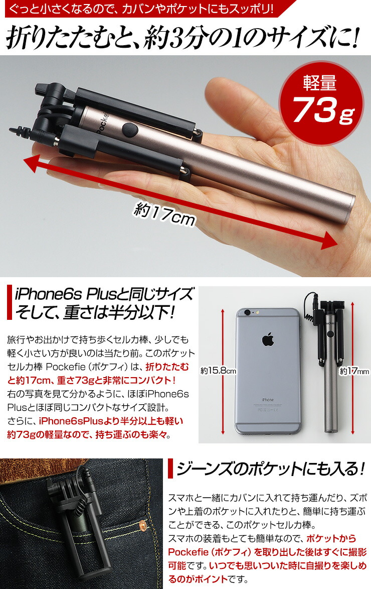 楽天市場 送料無料 セルカ棒 自撮り棒 有線 Android Iphonexs Iphonex Iphone Xr Iphonese2 Iphone8 Xperia セルカ 自分撮り 自撮り セルフィー スマホ スマートフォン アンドロイド 便利グッズ コンパクトじどり棒 おすすめ Iphone12 ココロミクラブ