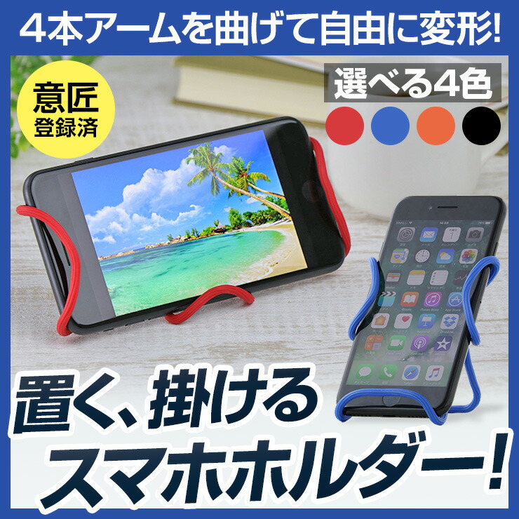 cocoromi club japan universal multi functional flexible phone grip