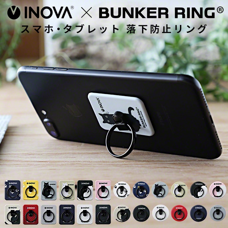 楽天市場 正規品 バンカーリング Bunker Ring 猫 スマホリング キャラクター 薄型 フック付き 携帯 リング ホルダー ストラップ スマホスタンド 車 車載ホルダー 360度 ネコ ねこ Iphone Se アンドロイド 全機種対応 おすすめ Bunkerring Inova 送料無料 Iphone12