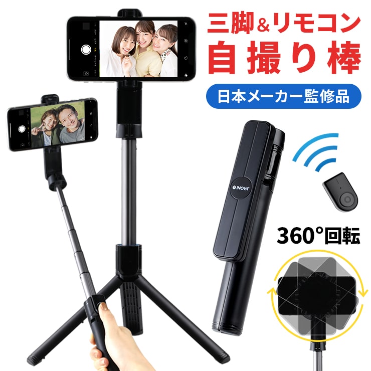 新作商品 スマホホルダー スマホスタンド スマホ 三脚 くねくね くねくね三脚 スマホ三脚 カメラスタンド 自撮り 撮影 iPhone Android対応  リモコン付き discoversvg.com