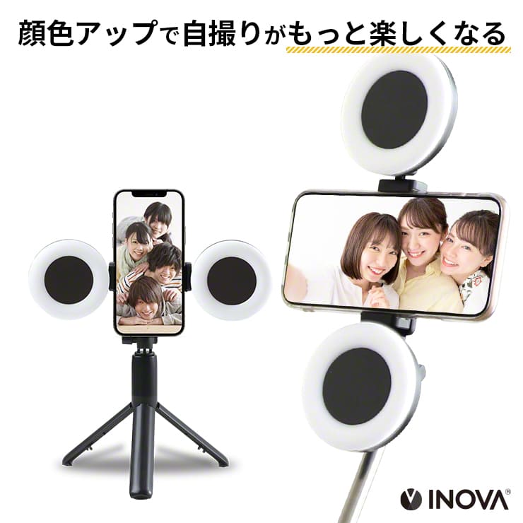 1047円 てなグッズや リングライト スタンド スマホ 撮影 自撮りライト 卓上 配信 スマホスタンド LED 自撮り棒 ライト付き 三脚付き 三脚 ライト  iphone セルカ棒 web会議 zoom用ライト 長い ロング 自撮り ワイヤレス リモコン 照明 bluetooth INOVA