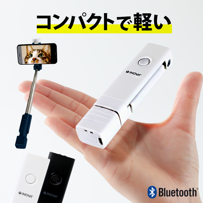 楽天市場 クーポンで5 Off 自撮り棒 セルカ棒 Iphone12 Iphone11 アンドロイド対応 Xperia Bluetooth リモコン付き シャッター 自撮り スマホ セルフィー スマートフォン 便利グッズ コンパクト 小型 持ち運び 送料無料 おすすめ 軽量 カメラ ロング Android