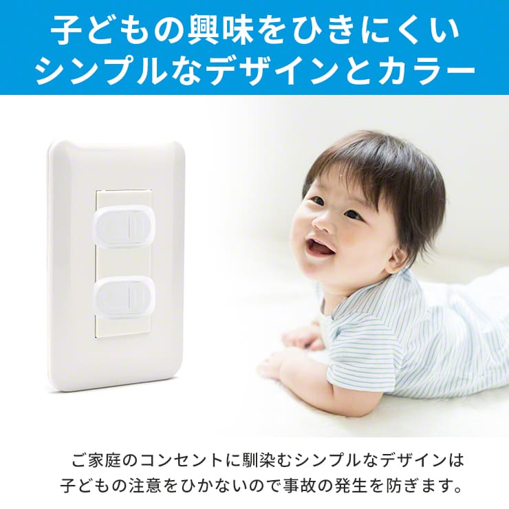 市場 コンセントカバー 対策 安全 子供 感電防止 カバー 外す プラグ いたずら コンセントキャップ いたずら防止 12個入り 赤ちゃん コンセント