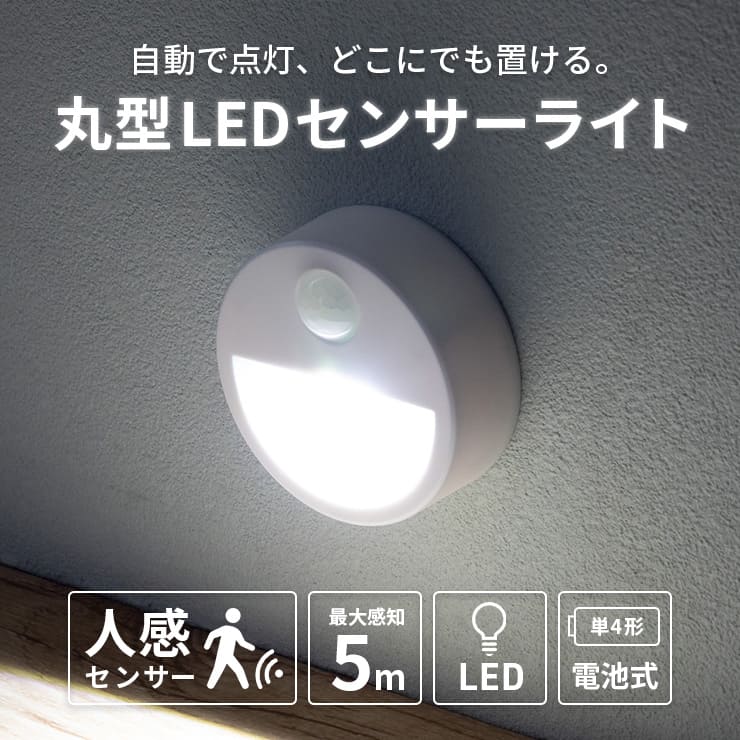 人間型LEDライト