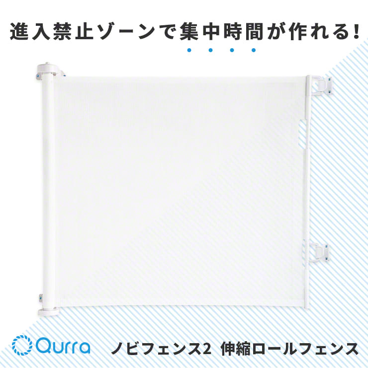 楽天市場 5 Offクーポン ベビーゲート 階段上 ワイド 150cm バリアフリー ベビーフェンス 折りたたみ ペットゲート 階段 玄関 おしゃれ キッチン 巻き取り式 幅広 赤ちゃん 柵 ネット猫 犬 ペット 安全 侵入防止 セーフティゲート 柵 幼稚園 保育園 キッズ 楽天市場 5 Offクーポン ベビーゲート 階段上 ワイド 150cm バリアフリー ベビーフェンス 折りたたみ ペットゲート 階段 玄関 おしゃれ キッチン 巻き取り式 幅広 赤ちゃん 柵 ネット猫 犬 ペット 安全 侵入防止 セーフティゲート 柵 幼稚園 保育園 キッズ