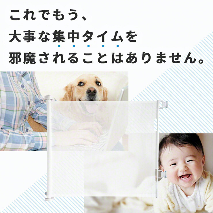 楽天市場 5 Offクーポン ベビーゲート 階段上 ワイド 150cm バリアフリー ベビーフェンス 折りたたみ ペットゲート 階段 玄関 おしゃれ キッチン 巻き取り式 幅広 赤ちゃん 柵 ネット猫 犬 ペット 安全 侵入防止 セーフティゲート 柵 幼稚園 保育園 キッズ 楽天市場 5 Offクーポン ベビーゲート 階段上 ワイド 150cm バリアフリー ベビーフェンス 折りたたみ ペットゲート 階段 玄関 おしゃれ キッチン 巻き取り式 幅広 赤ちゃん 柵 ネット猫 犬 ペット 安全 侵入防止 セーフティゲート 柵 幼稚園 保育園 キッズ